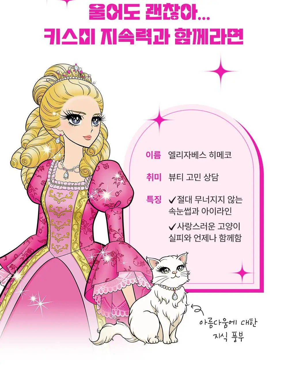 [1+1] 키스미 마스카라 EX 1+1 한정 기획 (롱/볼륨/마이크로) 상세페이지 6